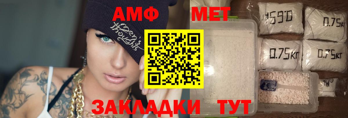 Корсаков  АМФЕТАМИН  Вход с VPN  АМФ Premium 