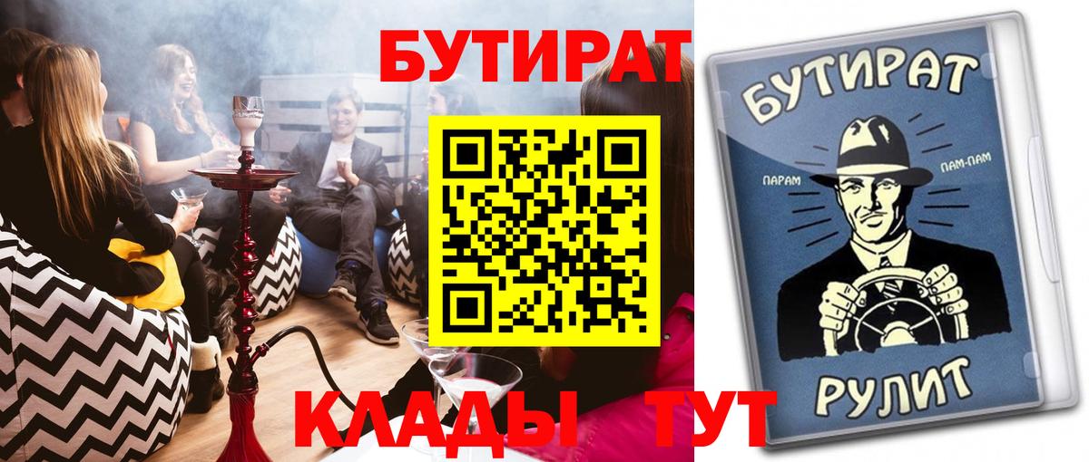 БУТИРАТ 1.4BDO Корсаков