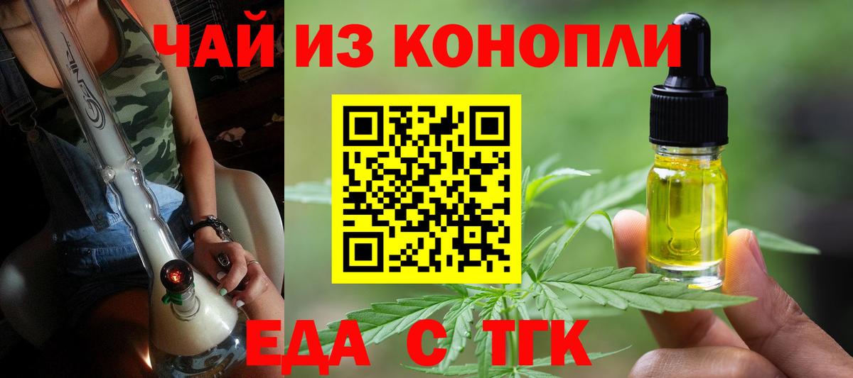 Печенье с ТГК конопля  Вход с VPN  Корсаков 
