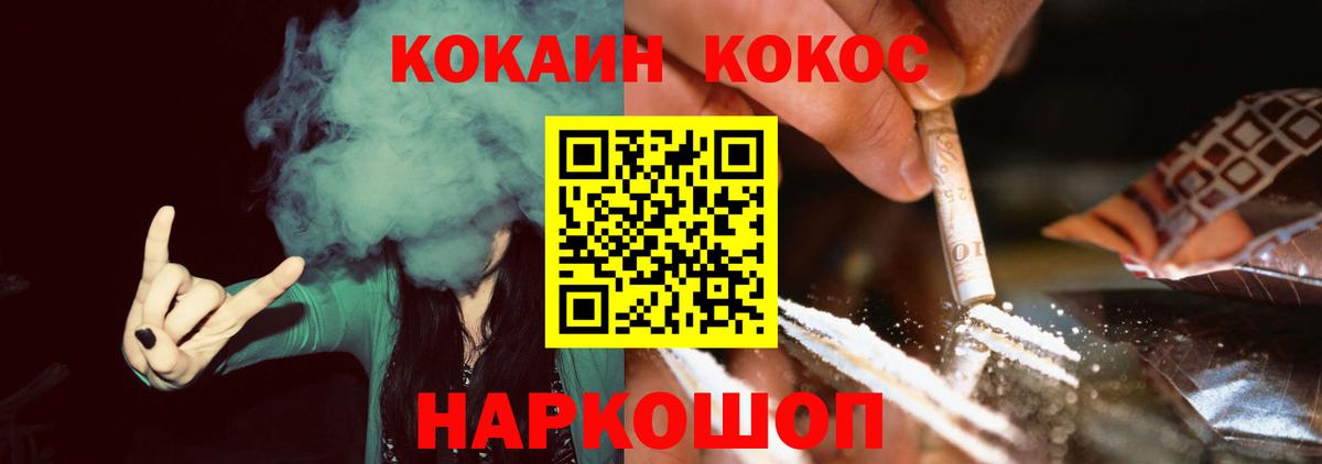 COCAIN 98% Корсаков