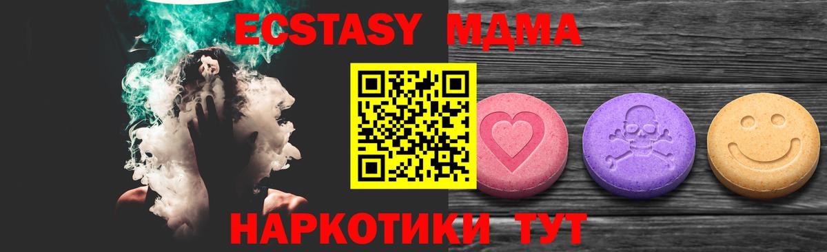 Ecstasy таблы Корсаков