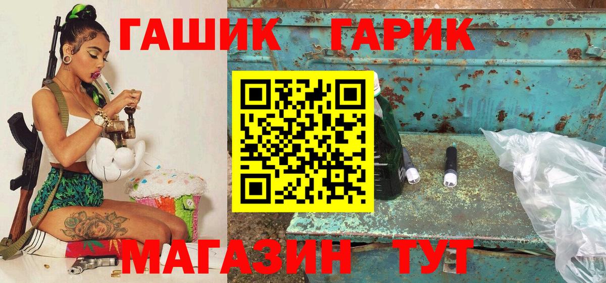 ГАШ гашик  Вход с VPN  Гашиш Cannabis  как найти   Корсаков 