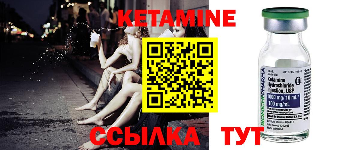 Кетамин ketamine  Вход с VPN  Корсаков 