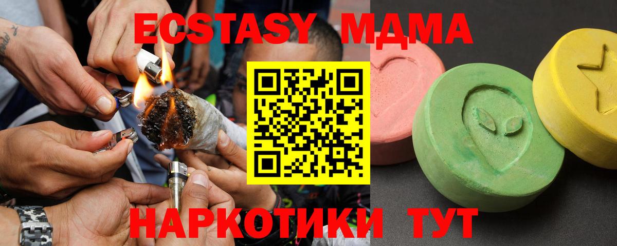 Корсаков  MDMA crystal  Вход с VPN 