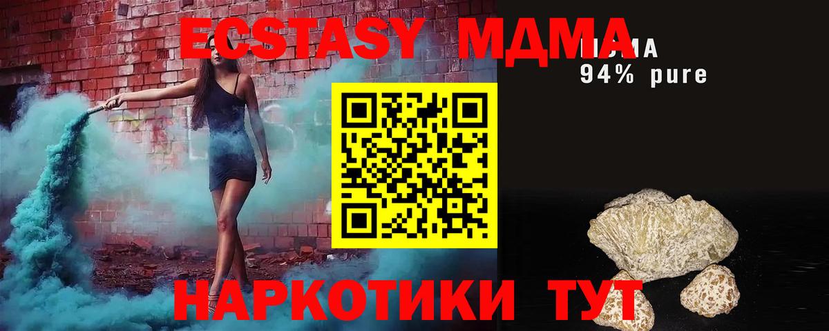 MDMA VHQ Корсаков