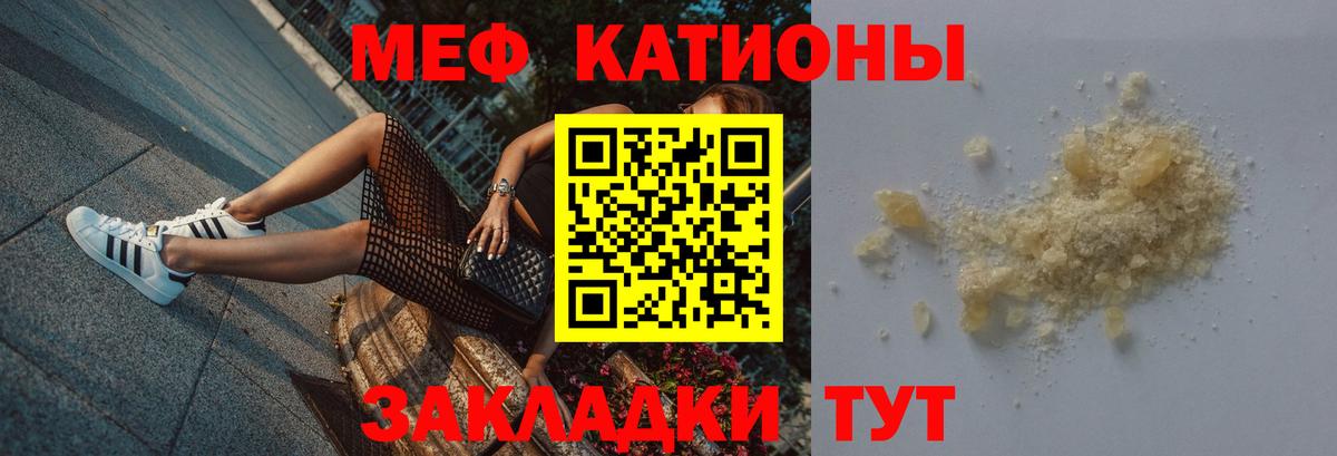Меф  Корсаков