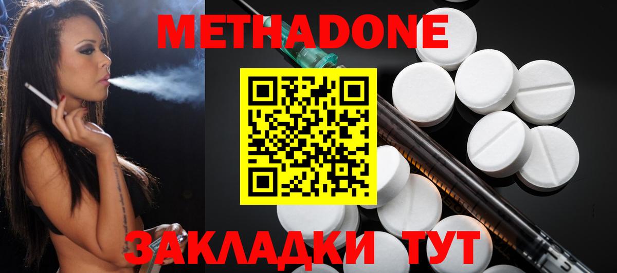 МЕТАДОН белоснежный Корсаков