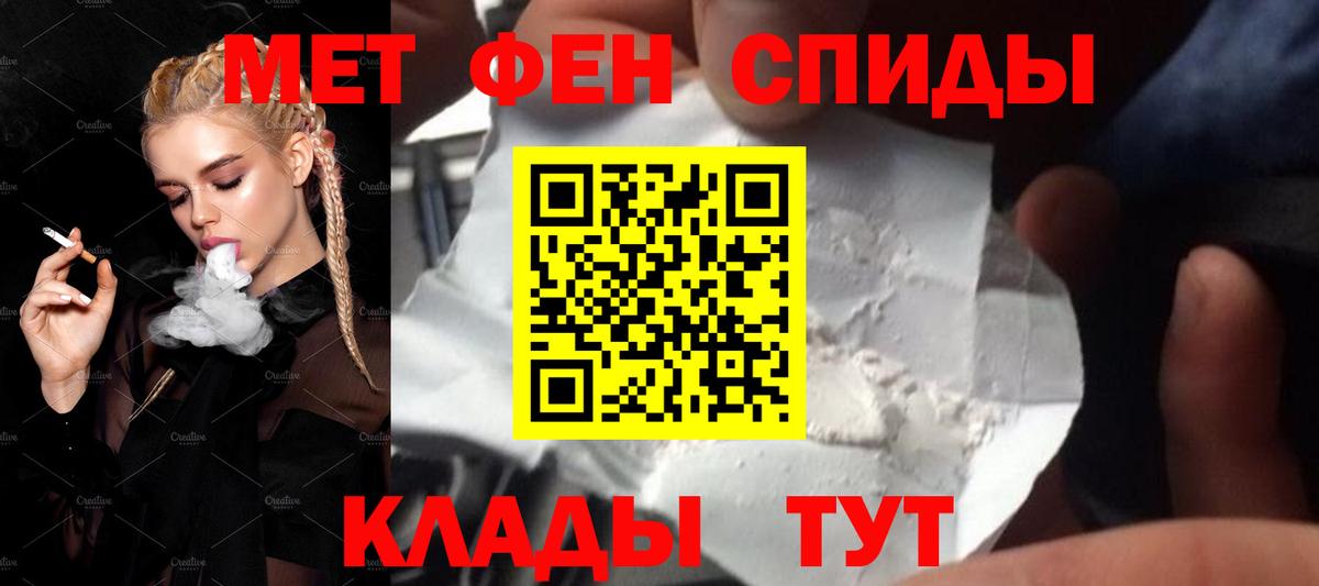 МЕТАМФЕТАМИН пудра Корсаков