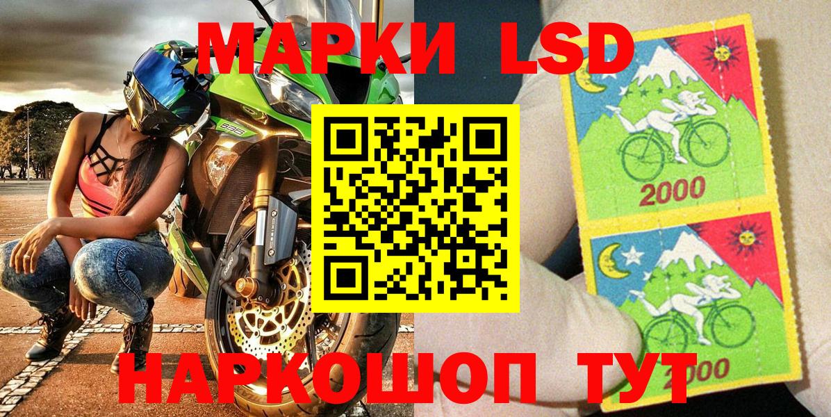 Марки 25I-NBOMe 1500мкг  Вход с VPN  Марки NBOMe  Корсаков 